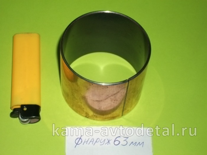 втулка п/оси наружней (бОльшая-Д63мм) 4310-2304083 завод, МОЛИБДЕНовая!!! 4310-2304083М втулка п/оси наружней (бОльшая-Д63мм) 4310-2304083 завод, МОЛИБДЕНовая!!! 4310-2304083М