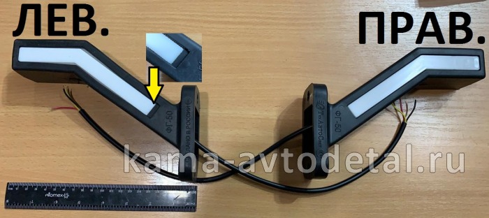 фонарь габаритный ФГ-50-02RM-LED (РОГА) ПРАВЫЙ (неоновый, с мигающим поворотом) ФГ-50-02RM-LED