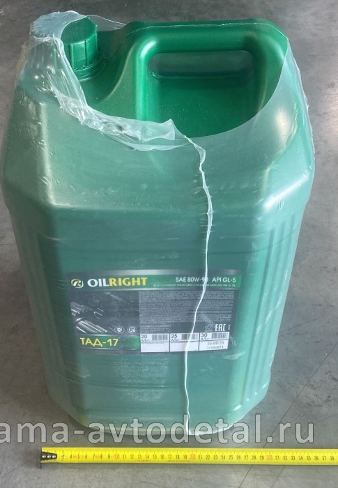 масло трансмисс. ТАД-17 (30л.) 