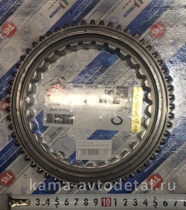 КПП ZF кольцо синхронизатора 1312 304 056 (16S) 1312 304 056 КПП ZF кольцо синхронизатора 1312 304 056 (16S) 1312 304 056