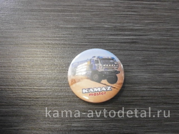 Значок "КАМАЗ-МАСТЕР" 