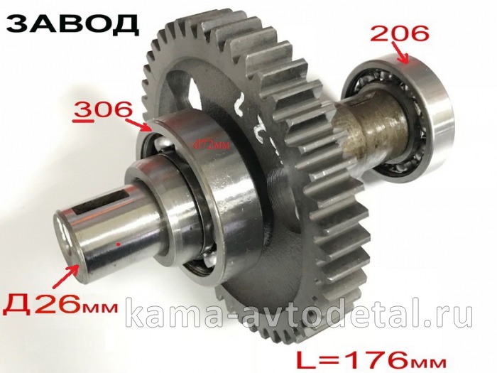 шестерня привода ТНВД в сб Д-26, L=176мм (подш-к 306/206) под ЗАВОД 740.51-1121010-10 740.51-1121010-10