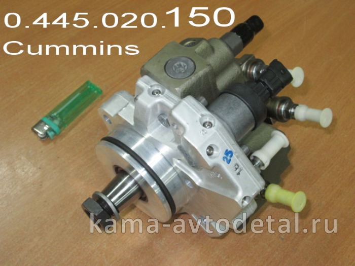 ТНВД Common Rail ДВС-CUMMINS (BOSCH-0 445 020 150) 4988595 (5264248/3971529) (6ISBe, ISDe) Евро3 0.445.020.150