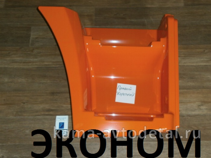 Щиток подножки ЕВРО-РЕСТАЙЛИНГ "короткий" Правый 65115-8405110-50 (ЭКОНОМ) 65115-8405110-50Э