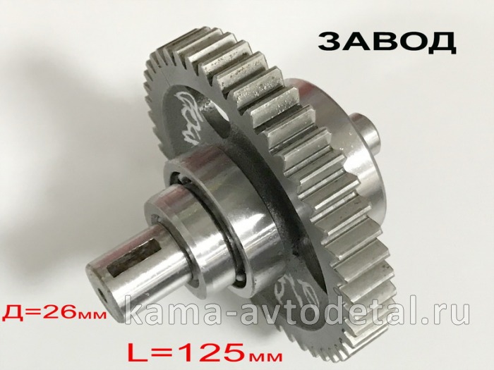 шестерня привода ТНВД в сб Д-26, L=125мм ЗАВОД 740.11-1029120 (7406.1029120) 740.11-1029120