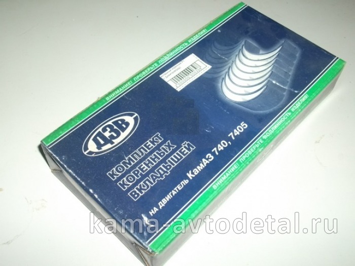 вкладыши Коренные Р5 (94х100,5) (7405)740.60-1000102 Р5 (г.Димитровград.) 7405-1000102-Р5 вкладыши Коренные Р5 (94х100,5) (7405)740.60-1000102 Р5 (г.Димитровград.) 7405-1000102-Р5