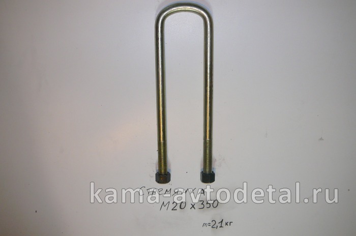 стремянка М20х350 передняя 4310-2902408 пр. кор. 4310-2902408