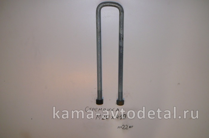 стремянка М20х410 