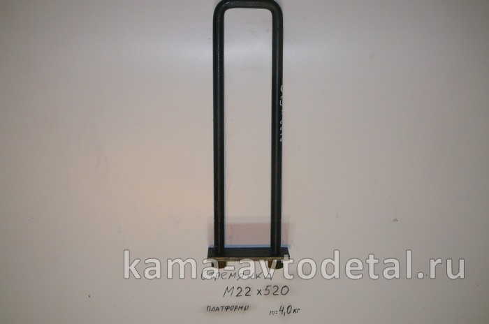 стремянка М22х520 платформы (с пластиной) 