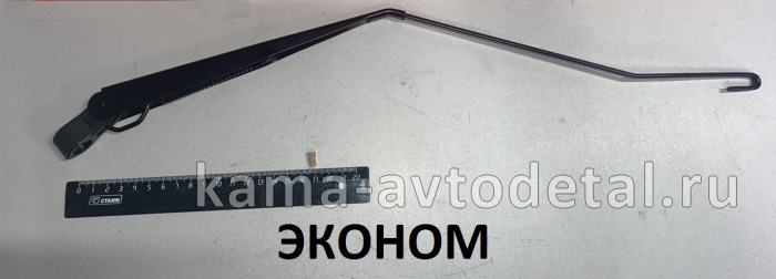 рычаг дворника ЕВРО "крючок" 143.864/12.390 (ан.89.5205800) ЭКОНОМ 143.864