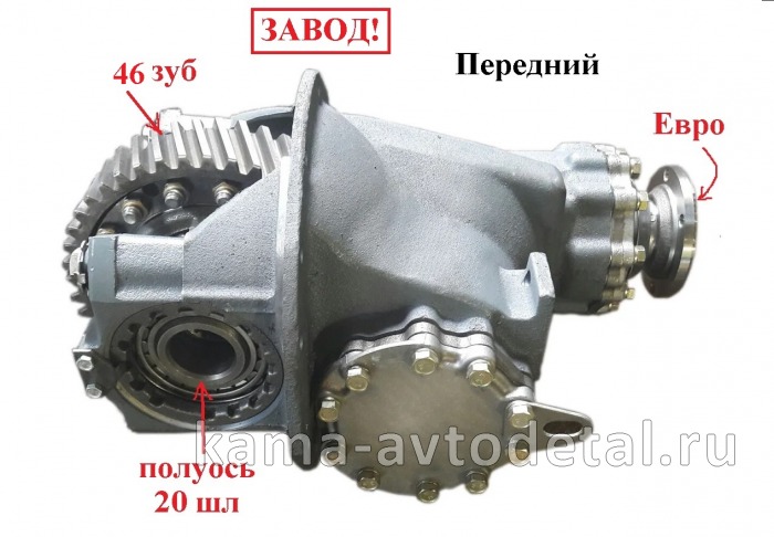 Редуктор перед.м. ПАО"КамАЗ" 46з. 20шл. ЕВРО (Оригинал) 65111-2302010-60* 65111-2302010-60 Редуктор перед.м. ПАО"КамАЗ" 46з. 20шл. ЕВРО (Оригинал) 65111-2302010-60* 65111-2302010-60