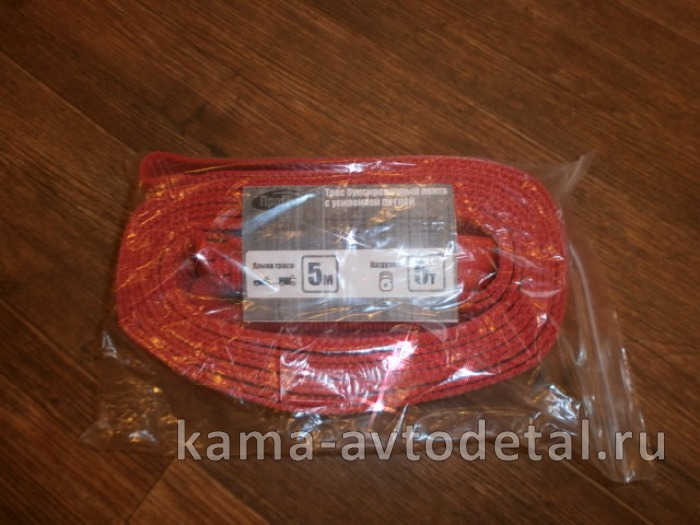 трос буксировочный 5т 5метров 