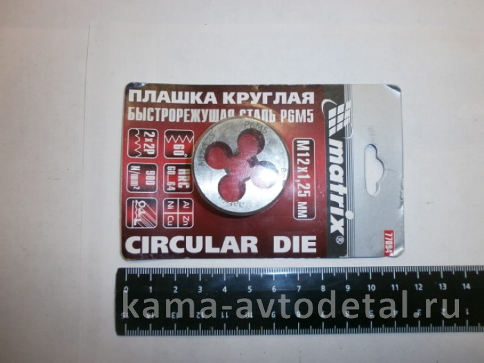 плашка М12 х 1,25 мм., P6M5// MATRIX (77094) 77094