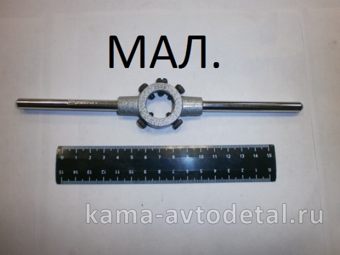 плашкодержатель, 25 мм.// СИБРТЕХ (77425) МАЛ. 77425