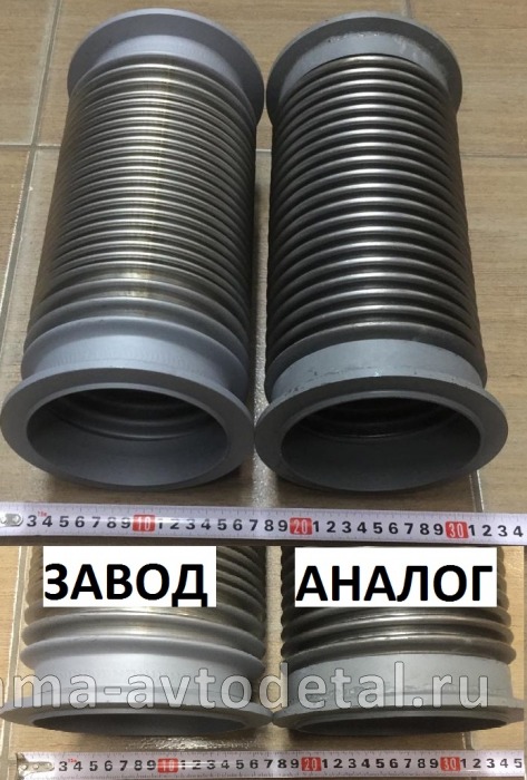 металлорукав КАММИНС / Евро5 (ЭКОНОМ) "на ХОМУТАХ"Д120мм L292мм 6520-1203012-02 М2 6520-1203012-02