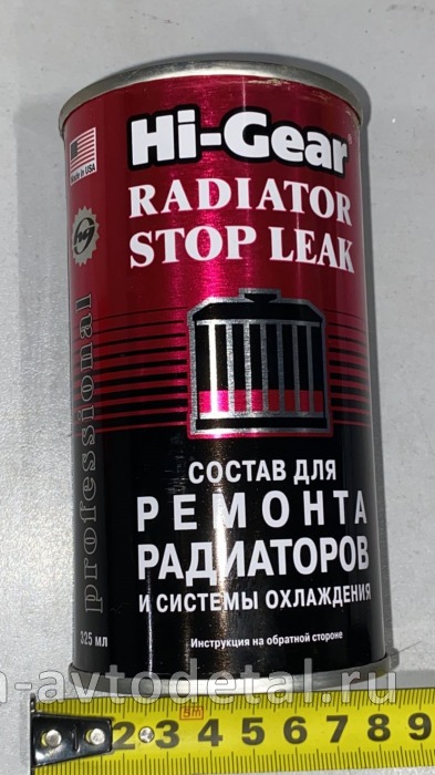 герметик радиатора Hi-Gear 9025 (330мл) (упак 12шт) 9025