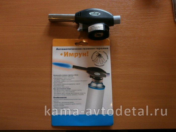 горелка газовая с ПЬЕЗО элементом (на газовый балон) 09483 АТ35997