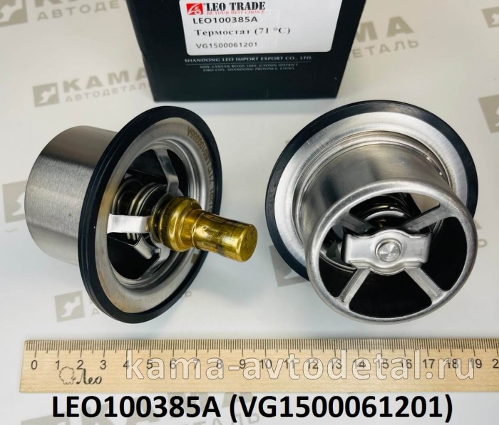 термостат 71°C D10 LEO100385A (VG1500061201) Хово/Ситрак LEO100385A /VG1500061201 термостат 71°C D10 LEO100385A (VG1500061201) Хово/Ситрак LEO100385A /VG1500061201