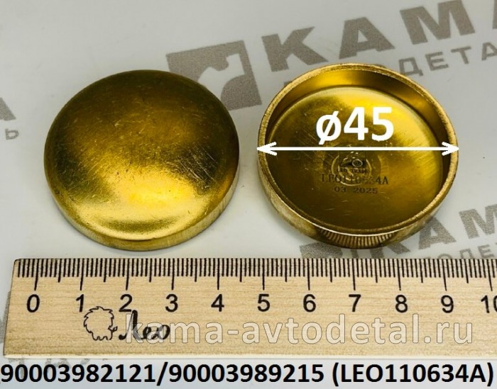 заглушка D-45 Вичай WP10/WP12 LEO110634A (90003982121) Шакман/Хово LEO110634A /90003982121 заглушка D-45 Вичай WP10/WP12 LEO110634A (90003982121) Шакман/Хово LEO110634A /90003982121