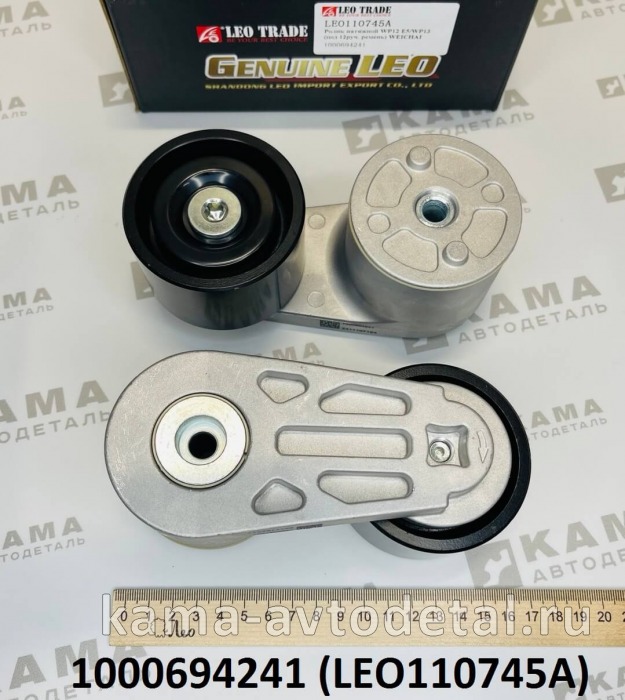ролик-натяжной ремня Вичай WP12/WP13 LEO110745A (1000694241) (плоский/с кроншт.натяж.) Шакман/МАЗ LEO110745A /1000694241