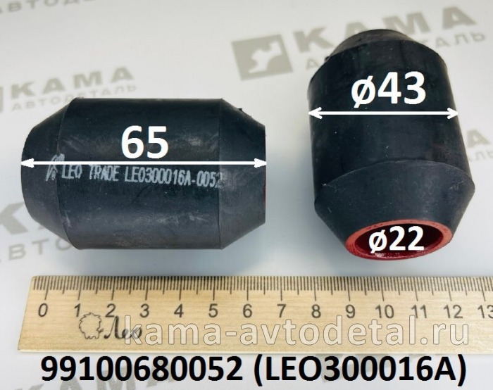 втулка стабилизатора Пер LEO300016A (D=43,d=22,L=65) боковая. сай-блок (99100680052) Шакман/Хово/Сит LEO300016A/99100680052 втулка стабилизатора Пер LEO300016A (D=43,d=22,L=65) боковая. сай-блок (99100680052) Шакман/Хово/Сит LEO300016A/99100680052