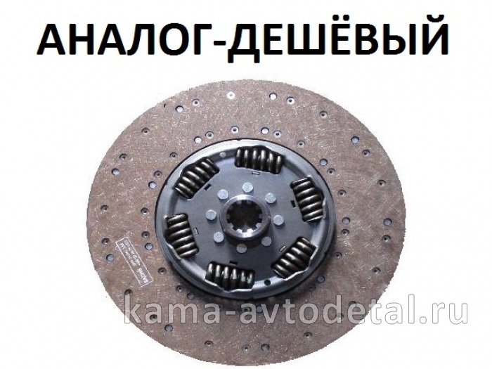 диск сцепления "205" (Аналог-Дешевый) Без гарантии (под КПП-ZF16S) диск сцепления "205" (Аналог-Дешевый) Без гарантии (под КПП-ZF16S)