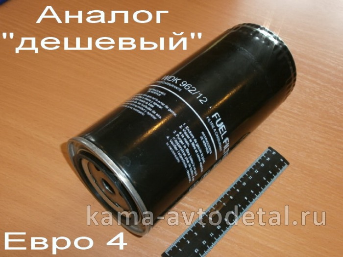 элемент Топл (ФТОТ) КАМАЗ Е-4 "ан. WK 962/12!" TSN 9.3.154/FF5457 (Аналог) Китай-Без гарантии!!! 