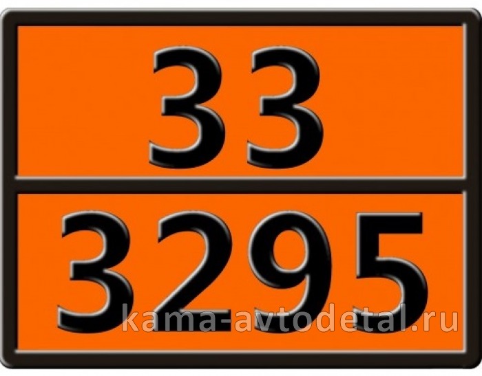табличка "33/3295" (30х40 см) опасный груз, УГЛЕВОДОРОДЫ ЖИДКИЕ, рельеф. светотражающая, железо 33/3295 табличка "33/3295" (30х40 см) опасный груз, УГЛЕВОДОРОДЫ ЖИДКИЕ, рельеф. светотражающая, железо 33/3295