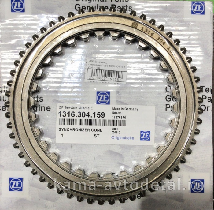 КПП ZF кольцо синхронизатора 1316 304 159 (3/4 16S) 1316 304 159 КПП ZF кольцо синхронизатора 1316 304 159 (3/4 16S) 1316 304 159