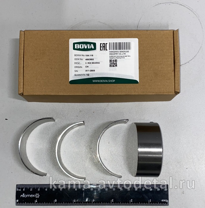 вкладыши КАММИНС шатунный нижн. BT,ISBe 4893693 эконом 4893693Э