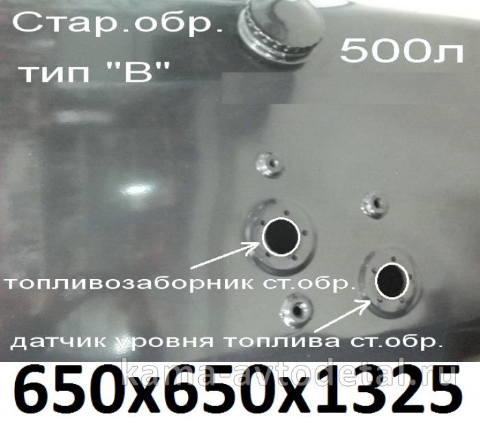 бак топливный 500л голый (топл-ник ст/обр) 650х650х1325 