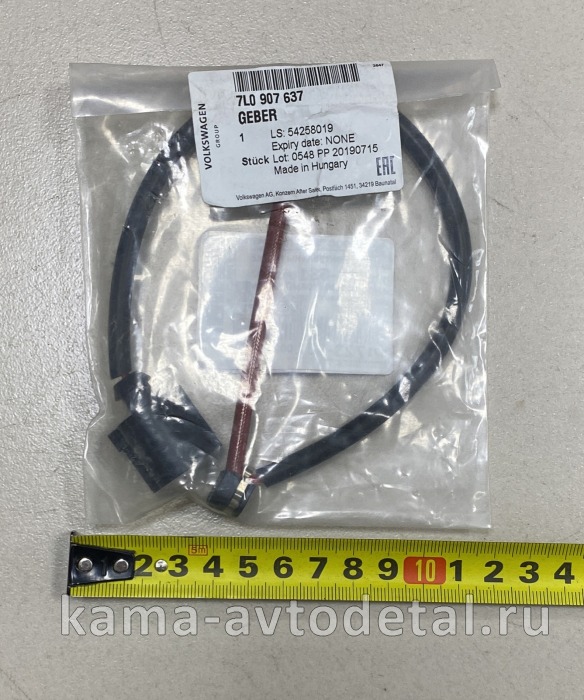 VAG датчик износа торм. колодок перед. VW 7L0907637 7L0907637 VAG датчик износа торм. колодок перед. VW 7L0907637 7L0907637