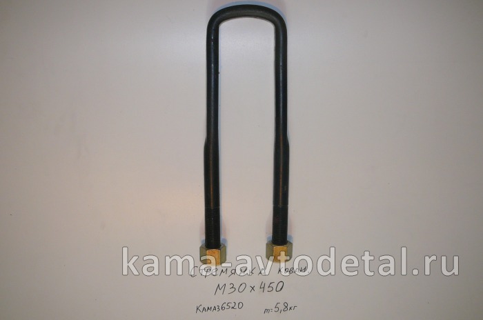 стремянка М30х450 кованная КАМАЗ 6520 6520-2912408 стремянка М30х450 кованная КАМАЗ 6520 6520-2912408
