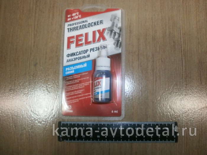 герметик резьбовой FELIX 04900126 (разъемный, синий) 04900126