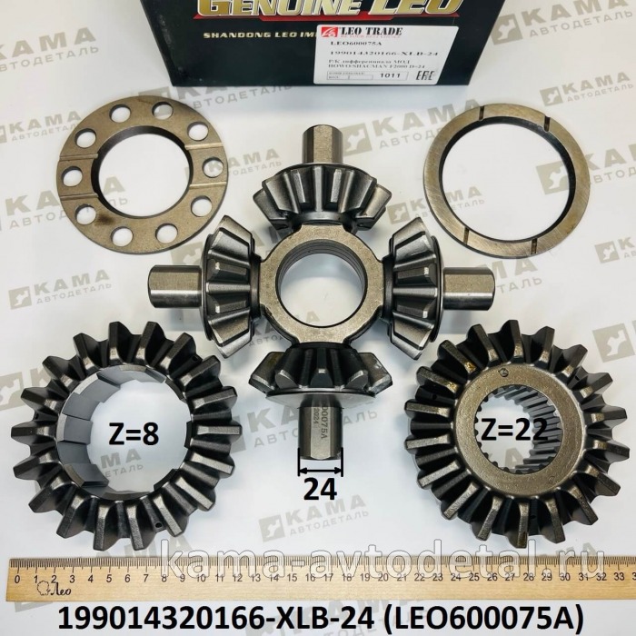 р/к МОДа (Z=8, D=24) LEO600075A (199014320166-XLB-24) Шакман/Хово LEO600075A /199014320166- р/к МОДа (Z=8, D=24) LEO600075A (199014320166-XLB-24) Шакман/Хово LEO600075A /199014320166-