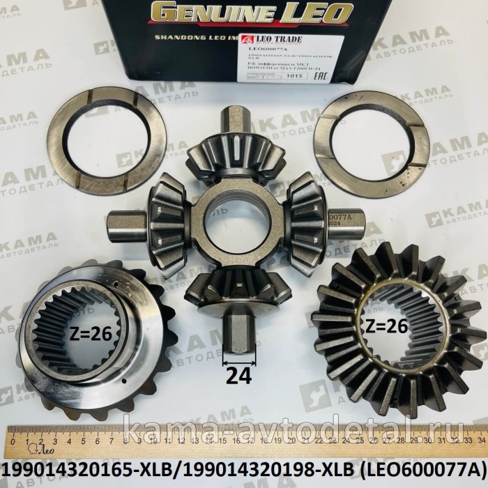 р/к МКД (Z=26, D=24) LEO600077A (199014320165-XLB) Шакман/Хово LEO600077A /199014320165- р/к МКД (Z=26, D=24) LEO600077A (199014320165-XLB) Шакман/Хово LEO600077A /199014320165-