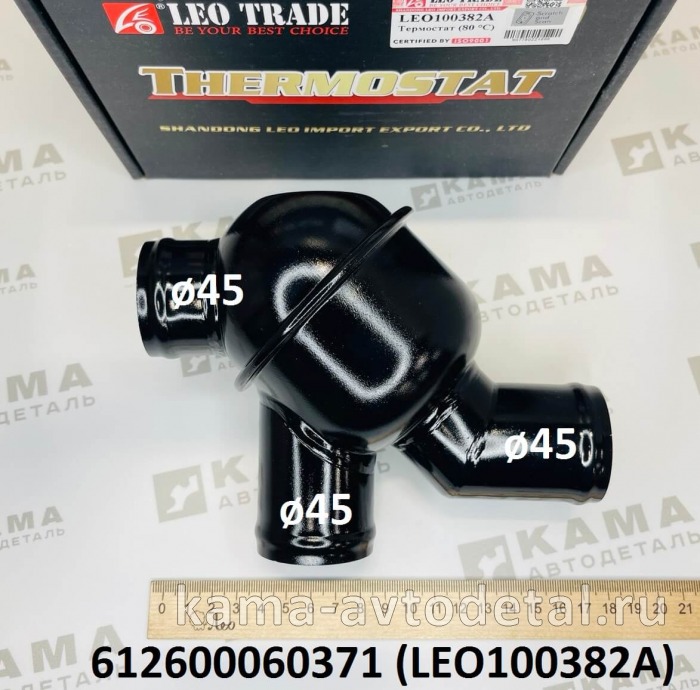 термостат 80°C Вичай WP10/WD615/D10 LEO100382A В корпусе (612600060371) Шакман/Хово LEO100382A /612600060371 термостат 80°C Вичай WP10/WD615/D10 LEO100382A В корпусе (612600060371) Шакман/Хово LEO100382A /612600060371