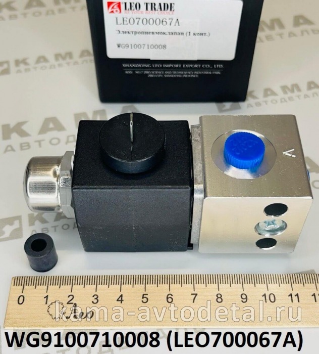 ЭПК LEO700067A блокировки МКД (WG9100710008) Шакман/Хово/Ситрак LEO700067A /WG9100710008 ЭПК LEO700067A блокировки МКД (WG9100710008) Шакман/Хово/Ситрак LEO700067A /WG9100710008