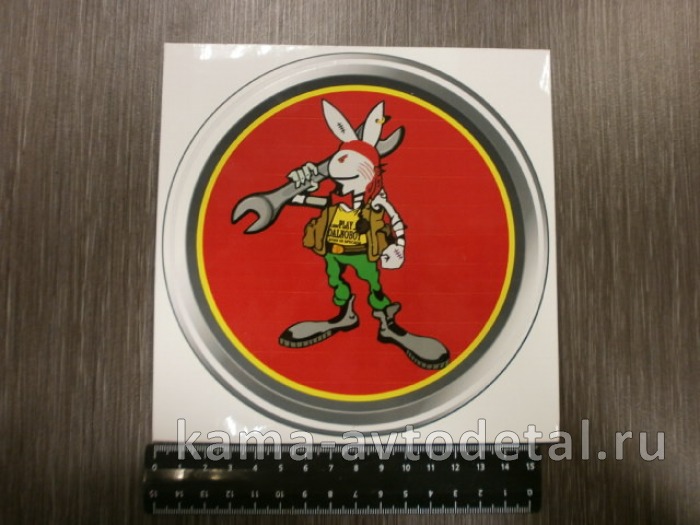 наклейка "PLAY_DALNOBOY своих не бросаем №2" (d-16 см) полноцветная 