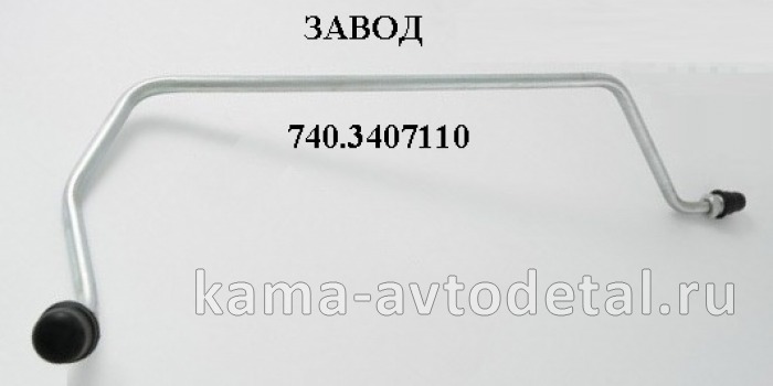 трубка насоса ГУР выс. давл. (5320 стар.обр.) 740.3407110 ЗАВОД (подача из насоса, тонкая)* 740.3407110 трубка насоса ГУР выс. давл. (5320 стар.обр.) 740.3407110 ЗАВОД (подача из насоса, тонкая)* 740.3407110