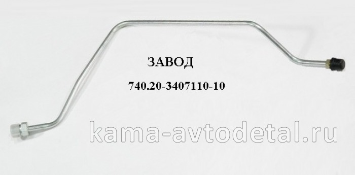 трубка насоса ГУР выс. давл. 740.20-3407110-10 ЗАВОД (подача из насоса, тонкая, штуцер/штуцер)* 740.20-3407110-10 трубка насоса ГУР выс. давл. 740.20-3407110-10 ЗАВОД (подача из насоса, тонкая, штуцер/штуцер)* 740.20-3407110-10