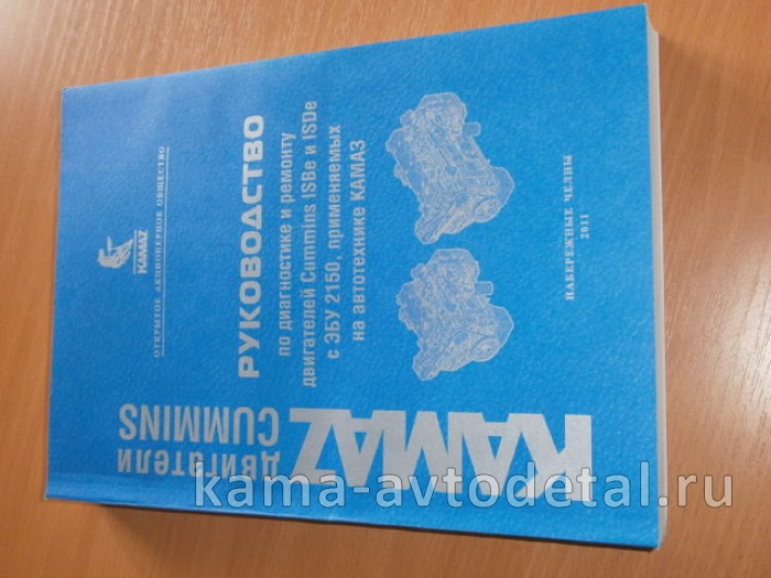 каталог - руководство по ремонту двигателя Cummins ISBe 