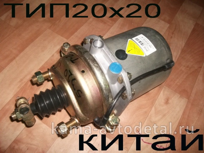 энергоаккумулятор 5320 тип 20/20 (ЭКОНОМ) 100-3519100 20/20Э