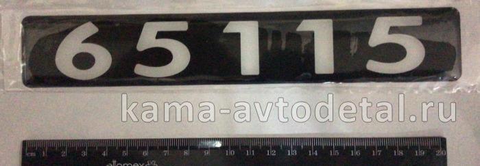 наклейка "65115" (4х25 см) цвет черный, объемная знак модификации 