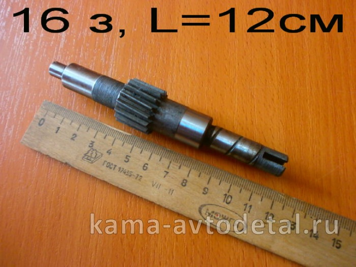 вал привода спидометра РК 53228(43114)-3802034 16 зуб. (L=12см-"короткий")* 53228-3802034