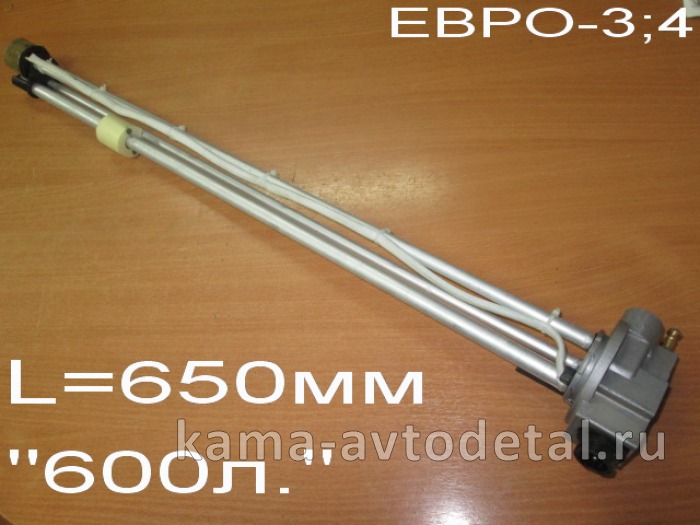 топливозаборник Е-3;4 с Эл.подогревом/датчик 600л (L=645мм) КЭМЗ ДУКЭП-90 (45104-1104009-05) 7508.453848.001-05