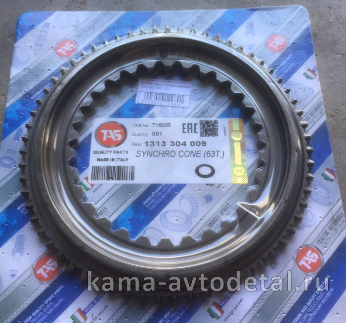 КПП ZF корпус синхронизатора 1313 304 009 (16S) 1313 304 009 КПП ZF корпус синхронизатора 1313 304 009 (16S) 1313 304 009