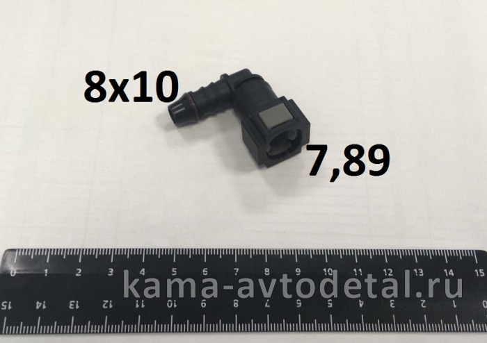 штуцер топливной трубки Е-4 Д7,89 "УГЛОВОЙ" трубки Д10 (8х10) ("быстросъем") D7.89 ID8 8*10