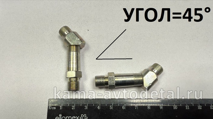 штуцер подкачки колеса в сборе передний (уголок) 4310-3124067,065 (угол 45) 4310-3124065