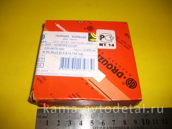 кольца 2-х цил компрессора Р-0 "Goetze" (к-т на 2 поршня) 3509164/66-01-Р0. 5320